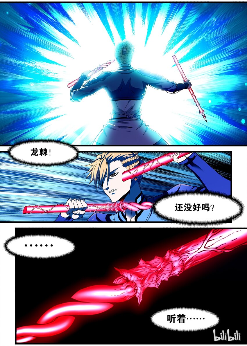 59 雷神降世-第59话