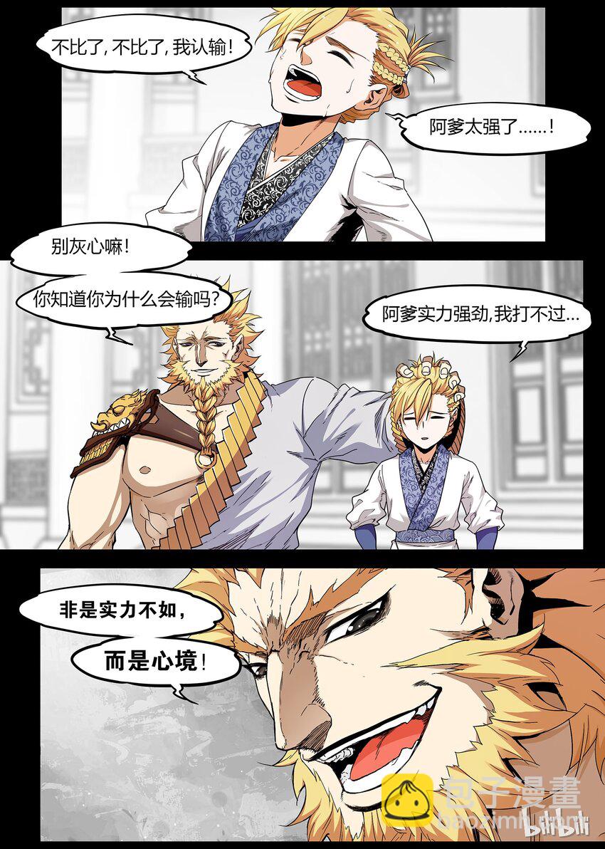 59 雷神降世-第59话