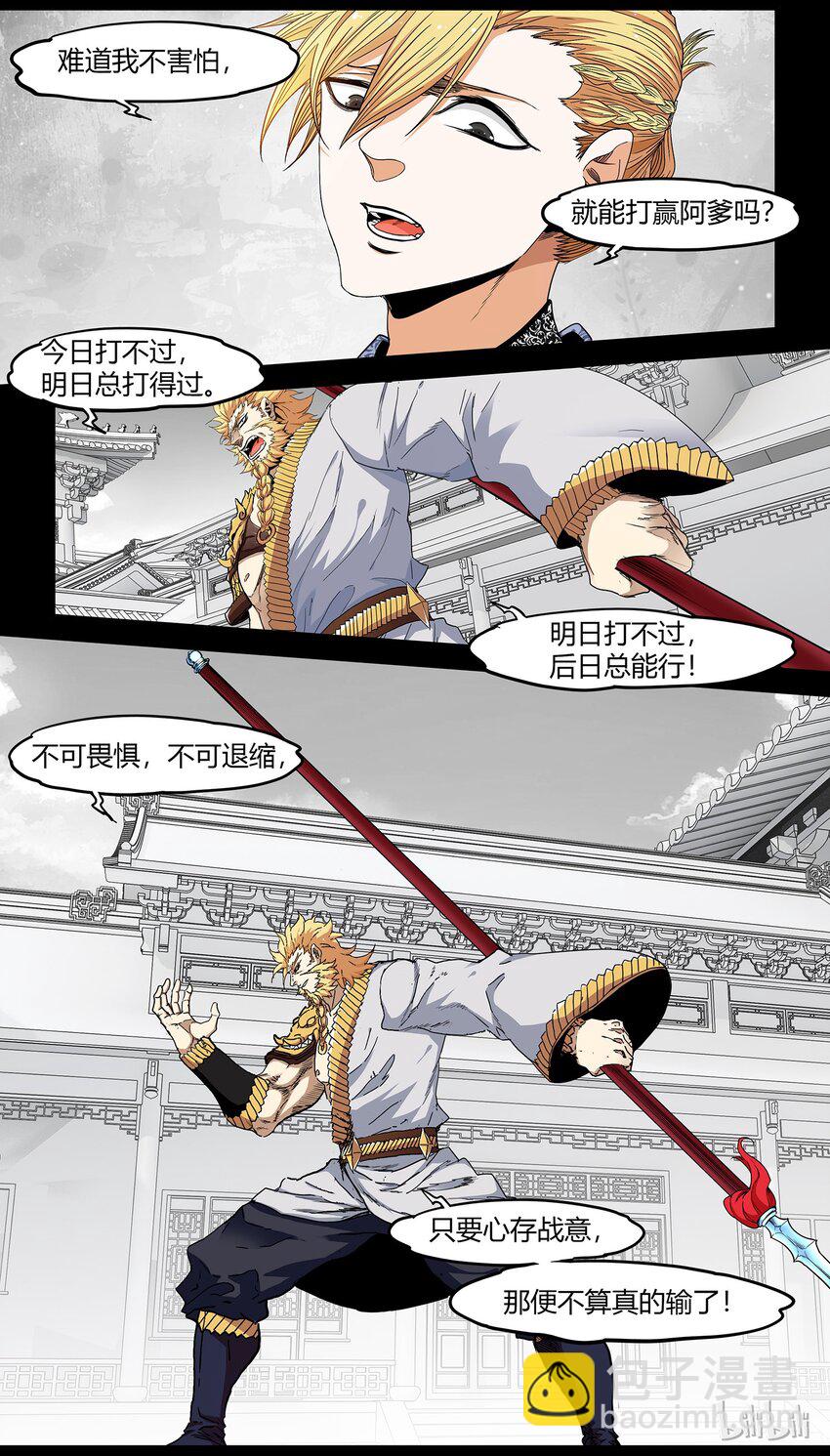 59 雷神降世-第59话