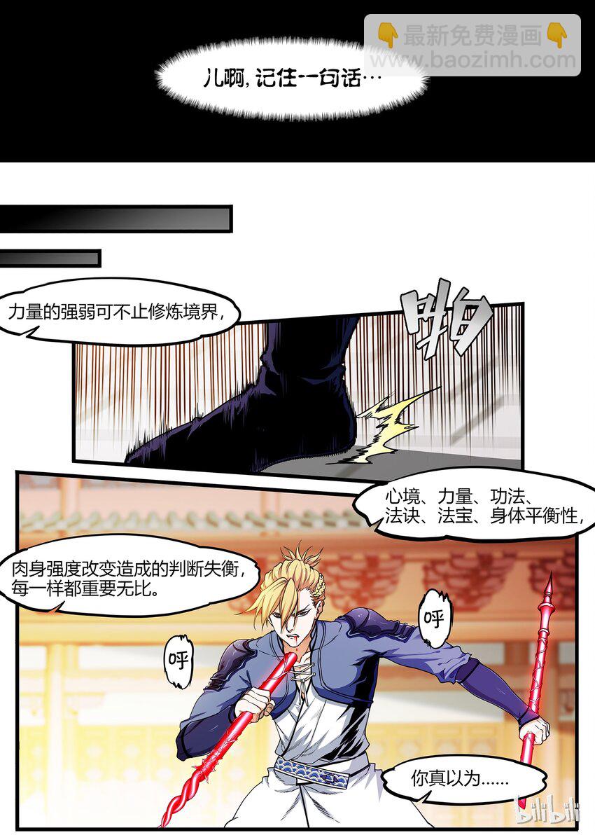 59 雷神降世-第59话