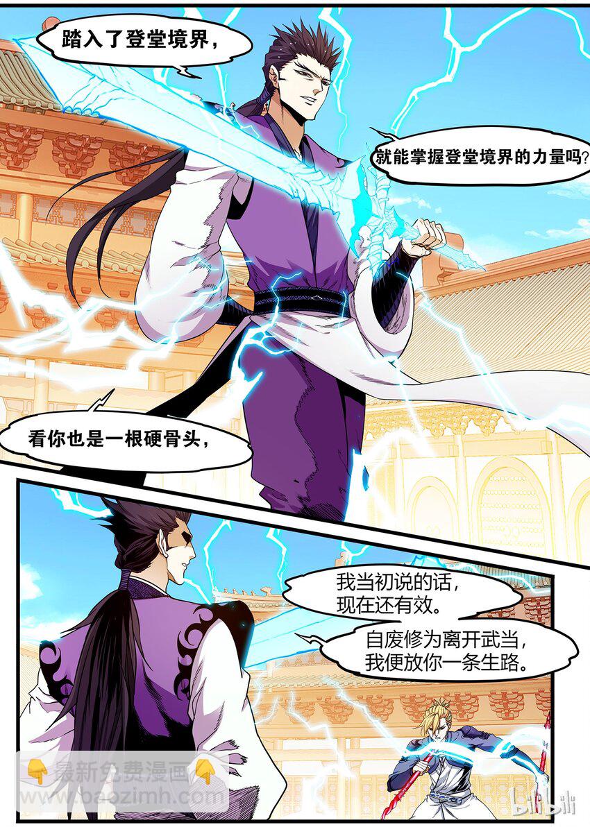 59 雷神降世-第59话