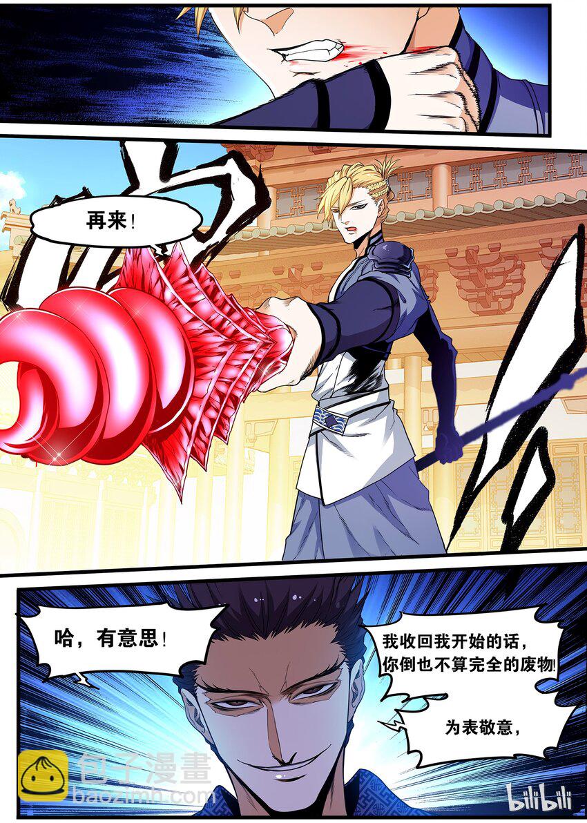 59 雷神降世-第59话