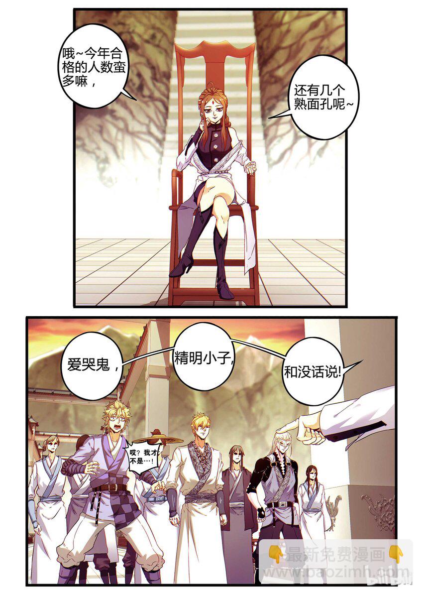 07 过桥资格-第7话