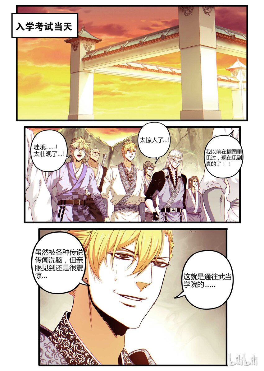 07 过桥资格-第7话