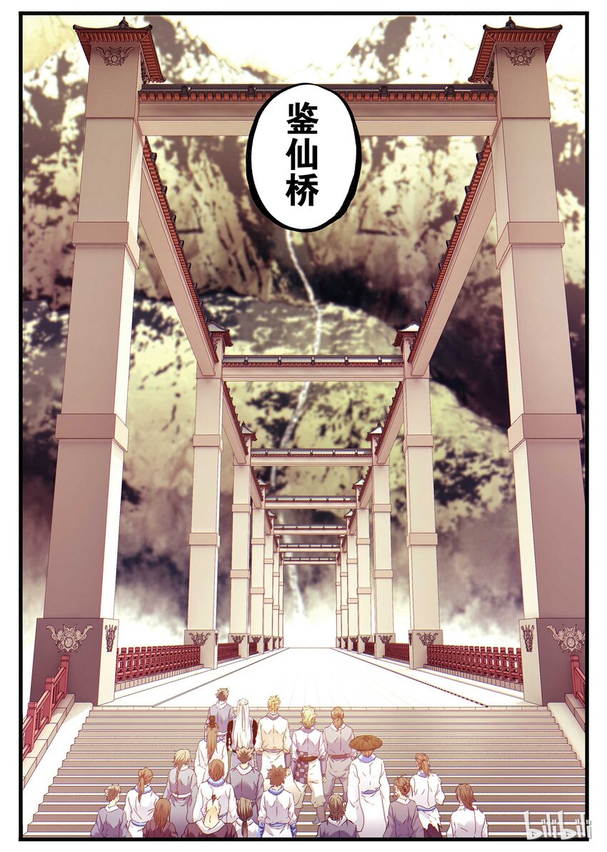 07 过桥资格-第7话
