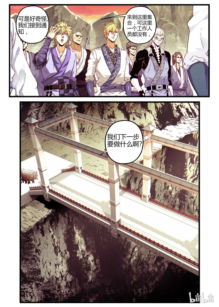 07 过桥资格-第7话