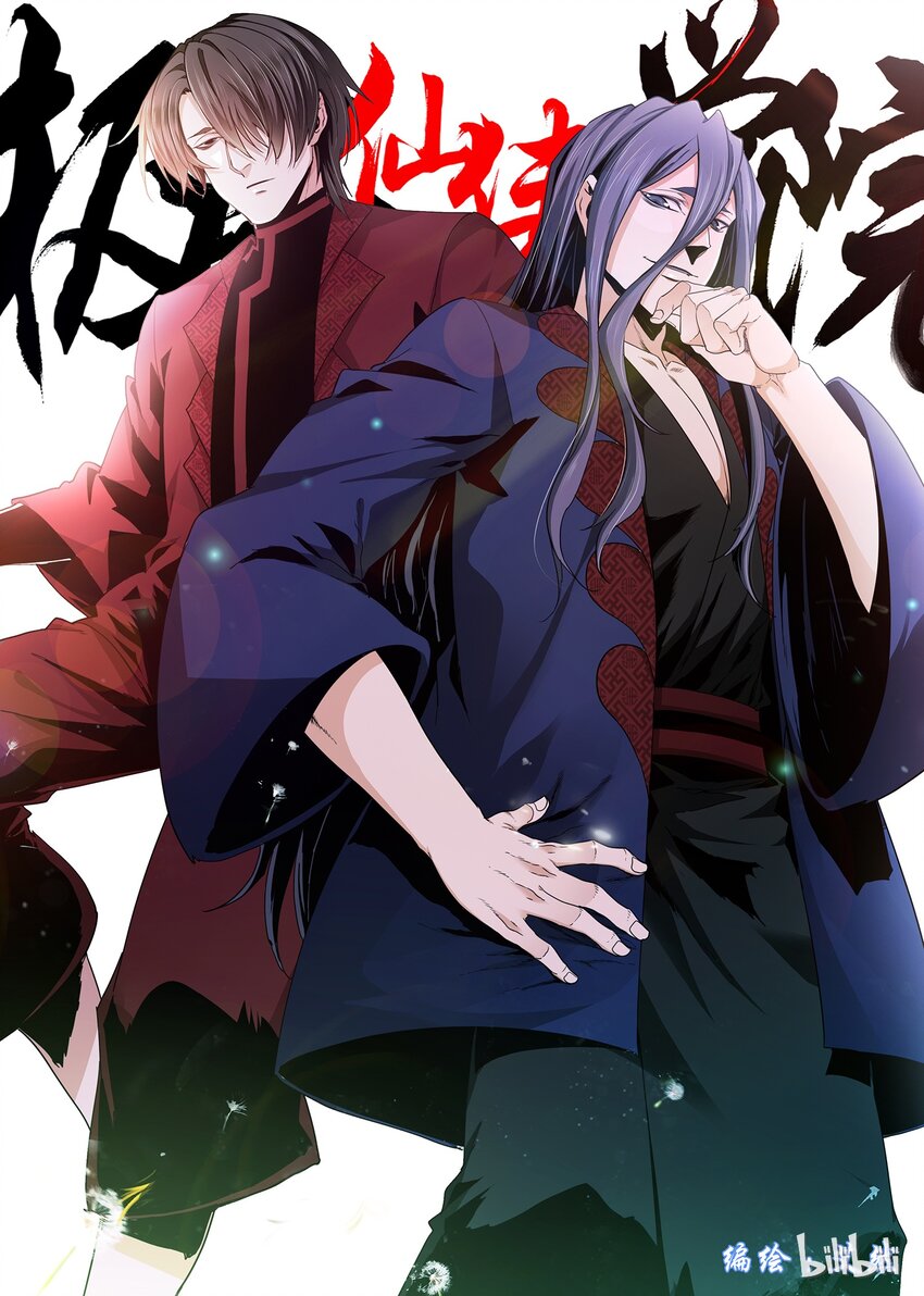 75 海棠破境？-第75话