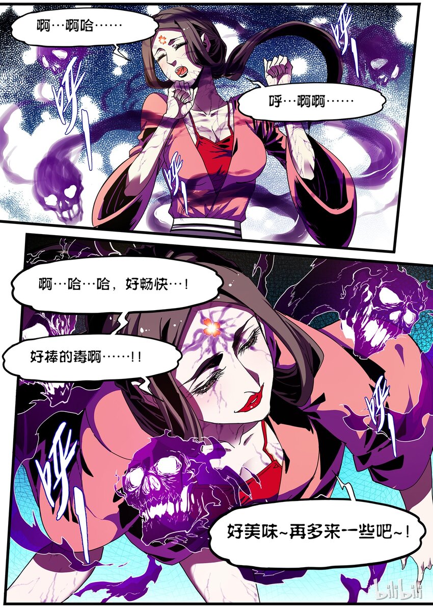 75 海棠破境？-第75话