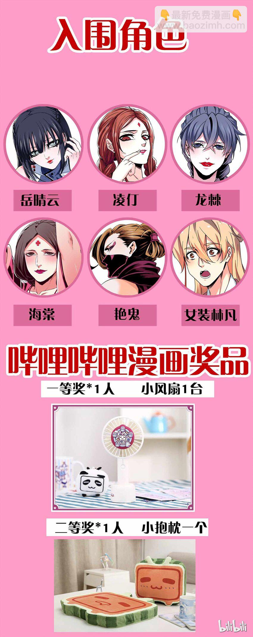 極品仙俠學院 - 77 歡迎來到華陵渡 - 3