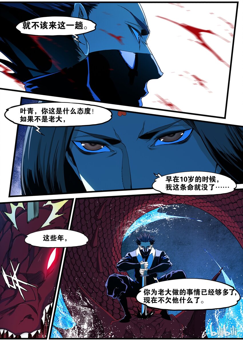 79 你们自己选的泳装花魁，请查收-第79话