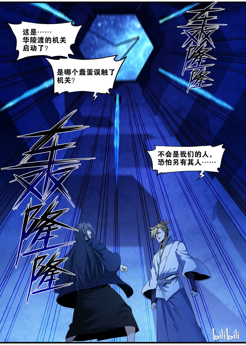 79 你们自己选的泳装花魁，请查收-第79话