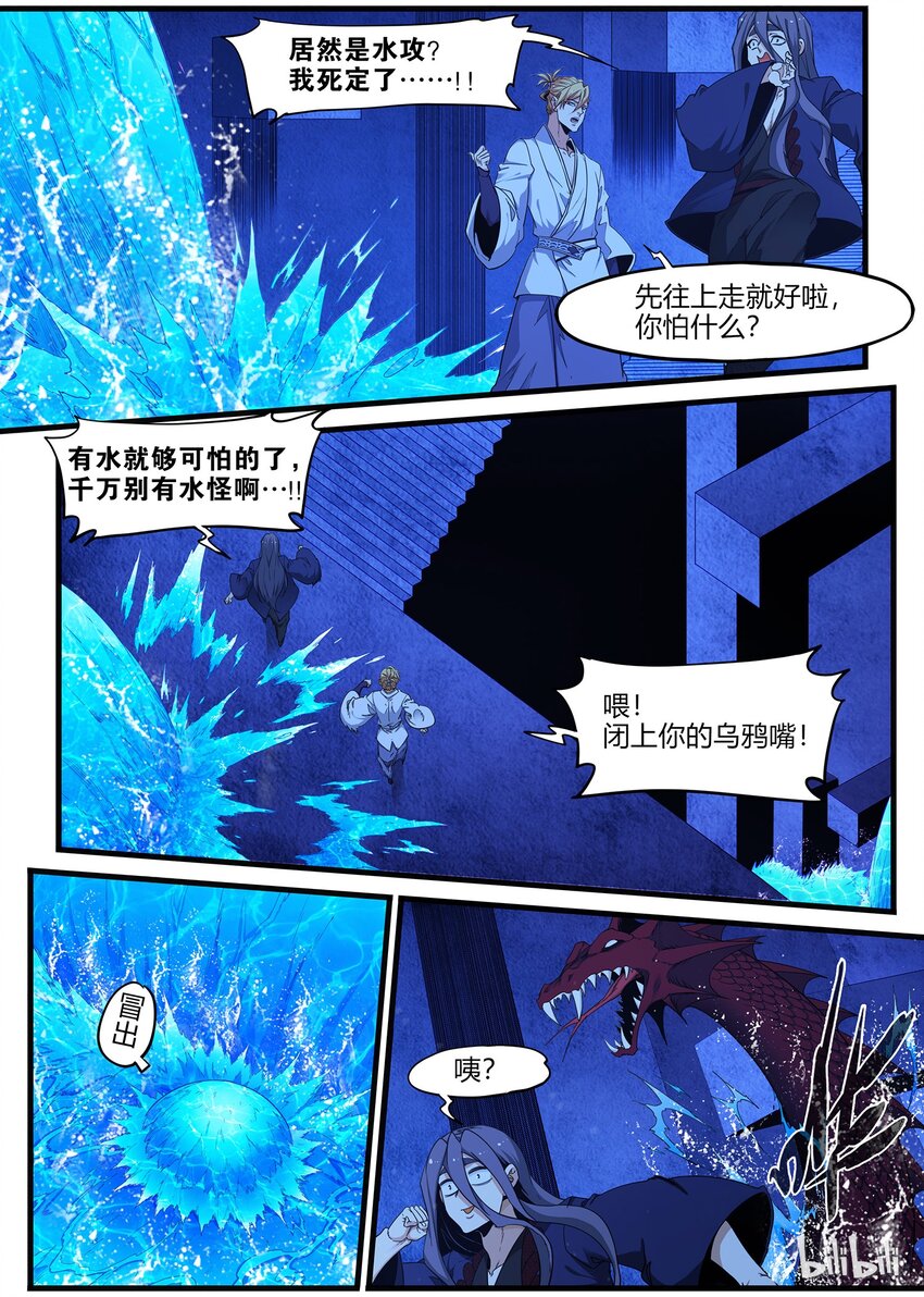 79 你们自己选的泳装花魁，请查收-第79话