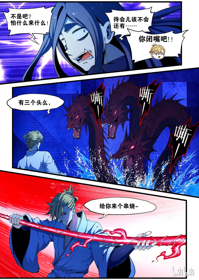 79 你们自己选的泳装花魁，请查收-第79话