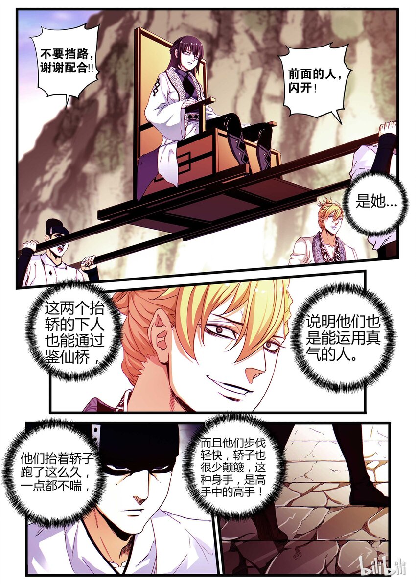 09 登天之路-第9话