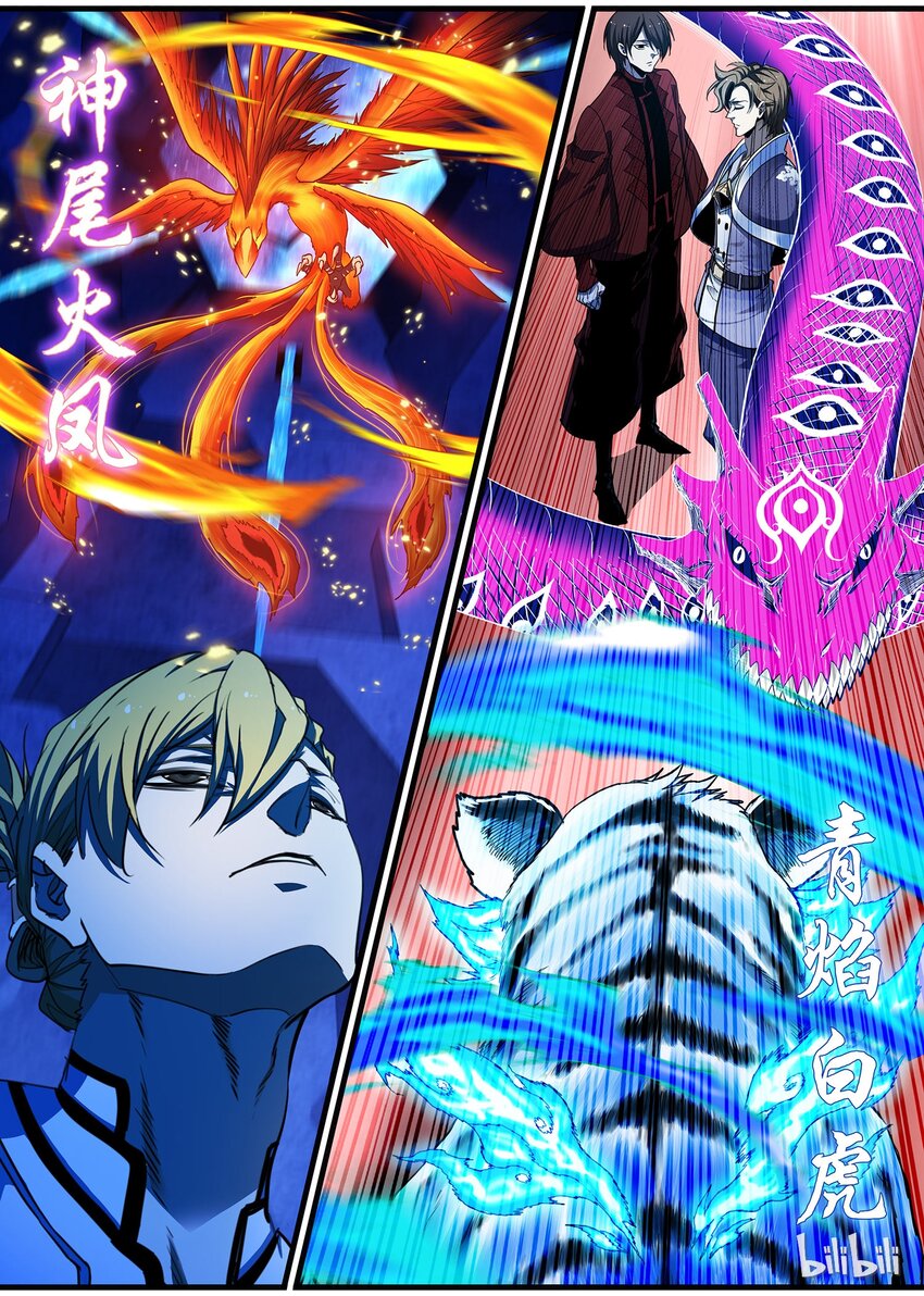 81 守陵四兽-第81话