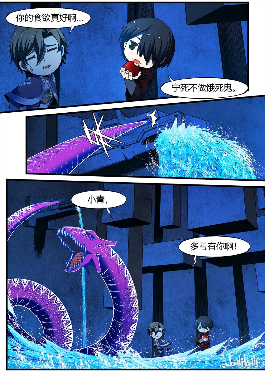 81 守陵四兽-第81话