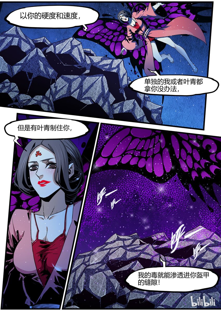 85 简单的游戏-第85话