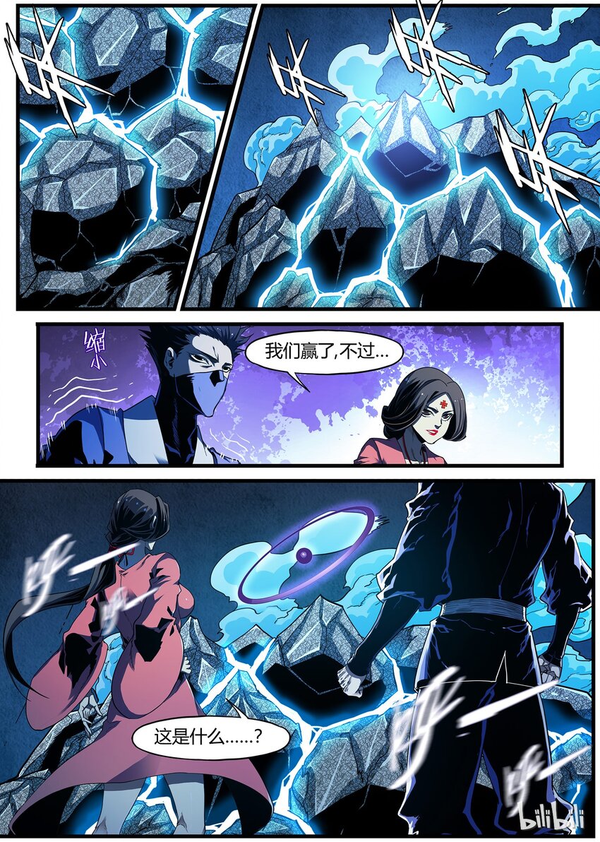 85 简单的游戏-第85话