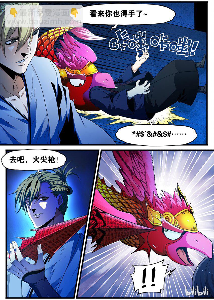 85 简单的游戏-第85话