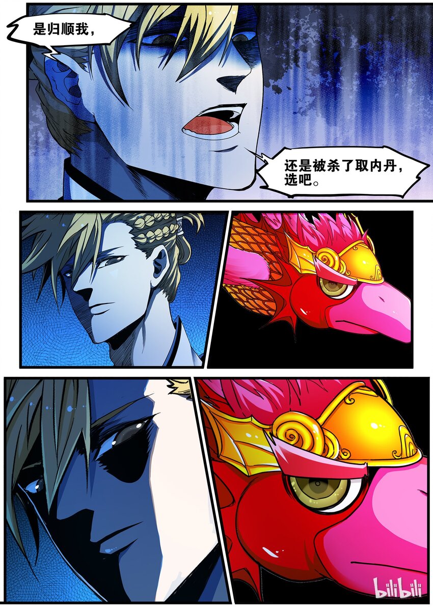 85 简单的游戏-第85话