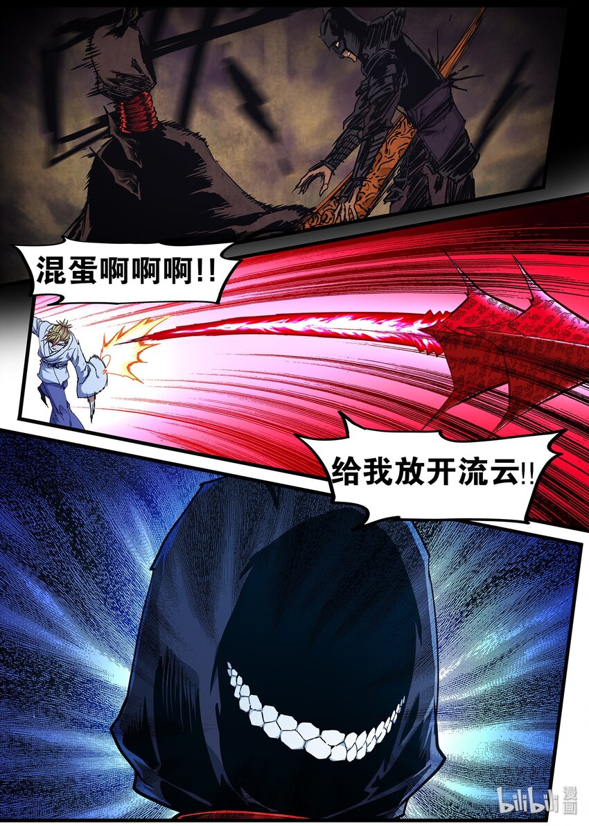 87 我岂是贪生怕死之辈-第87话