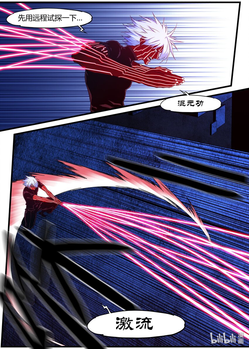 87 我岂是贪生怕死之辈-第87话