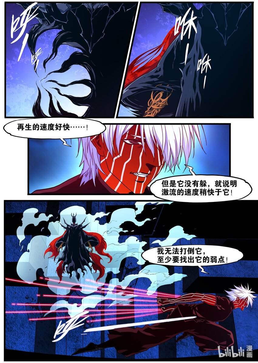 87 我岂是贪生怕死之辈-第87话