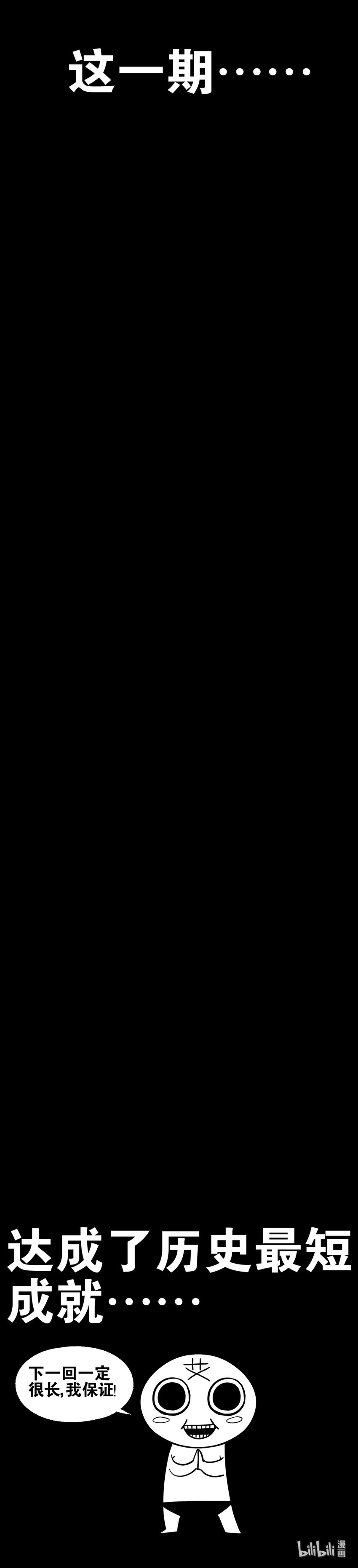 89 那个&hellip;短了&hellip;-第89话