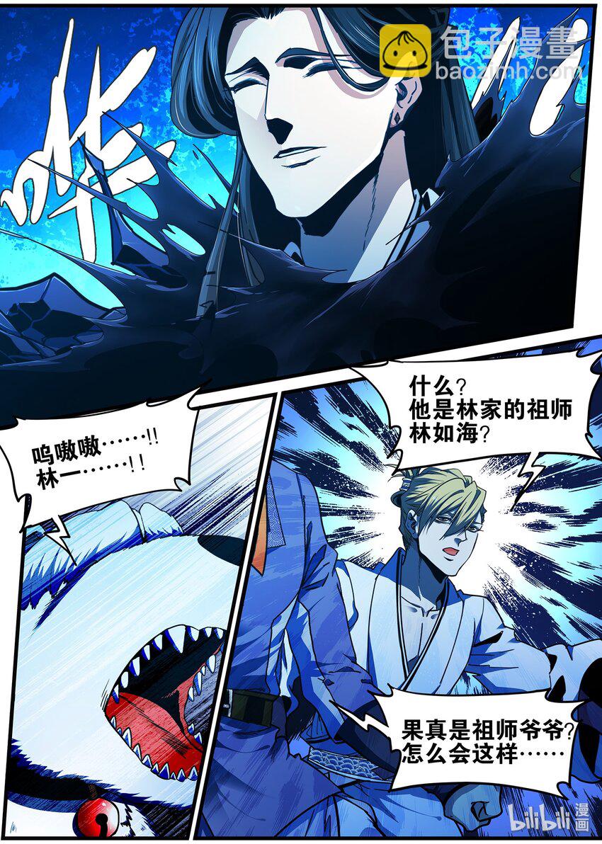 89 那个&hellip;短了&hellip;-第89话