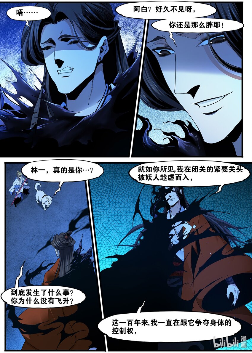 89 那个&hellip;短了&hellip;-第89话