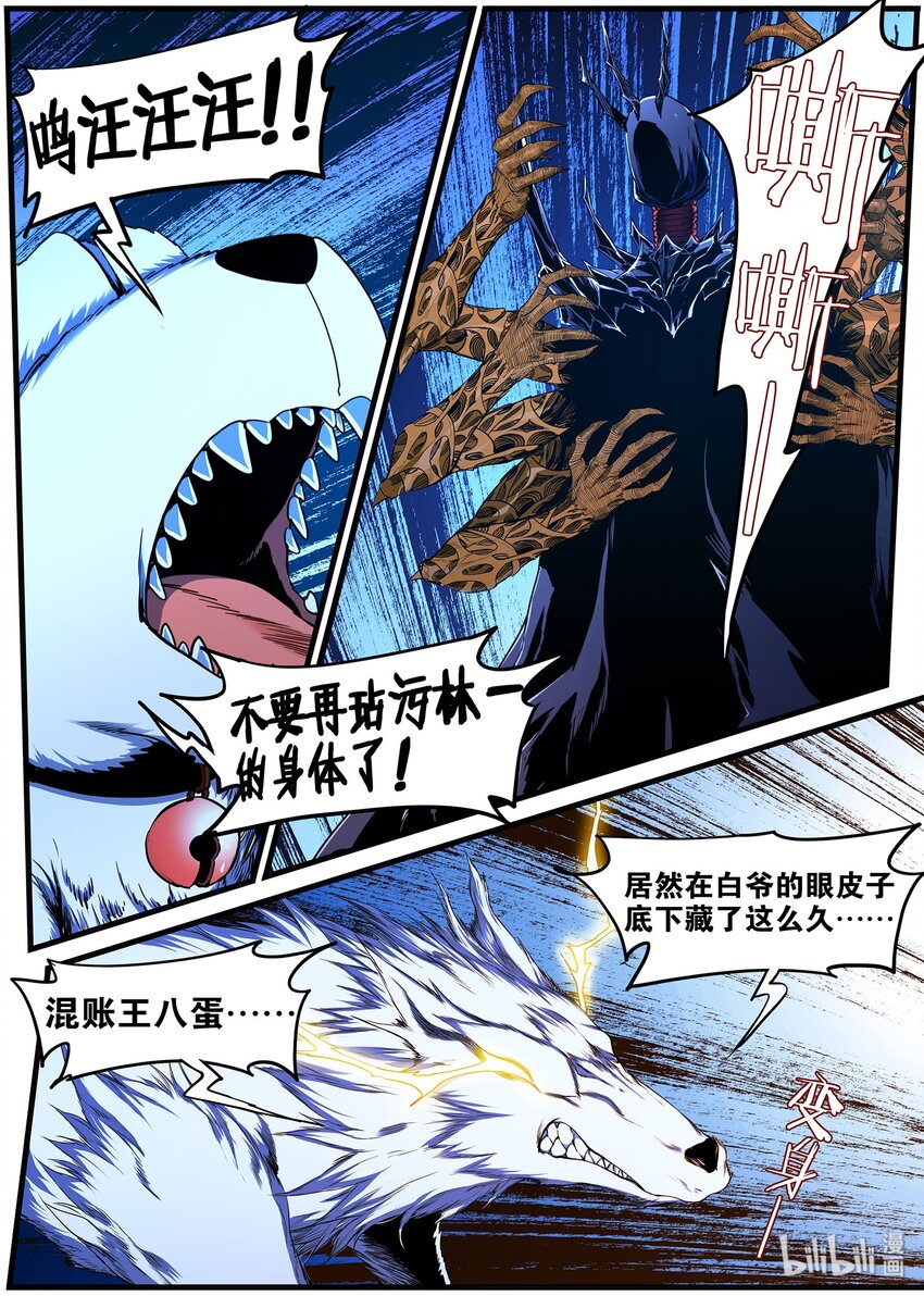 89 那个&hellip;短了&hellip;-第89话