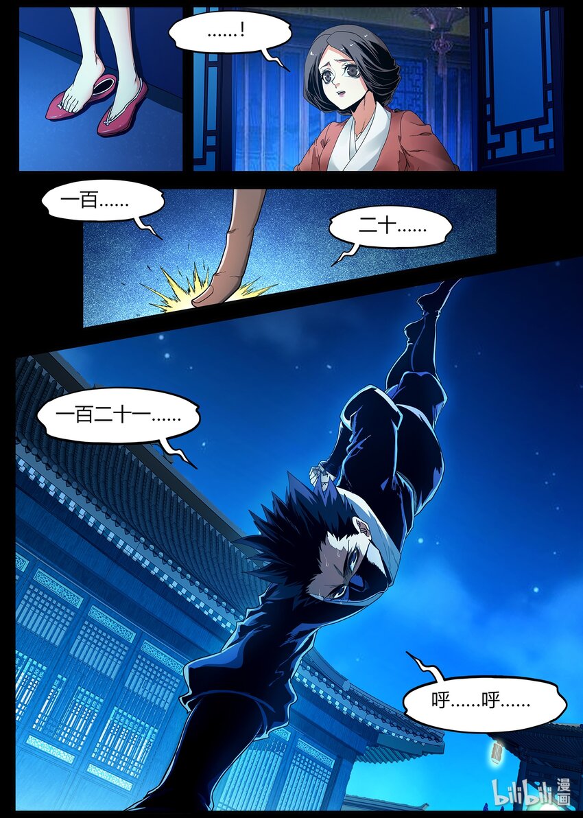 91 大好人-第91话