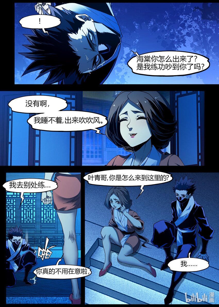 91 大好人-第91话