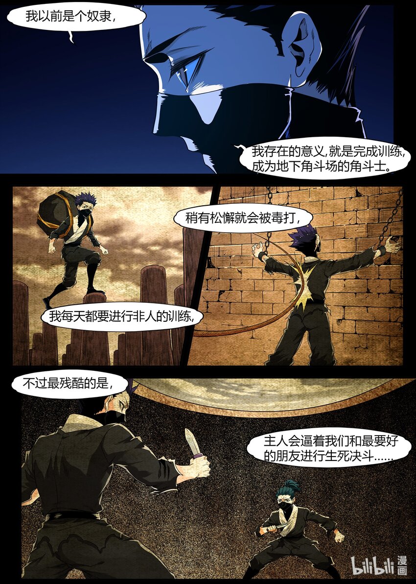 91 大好人-第91话