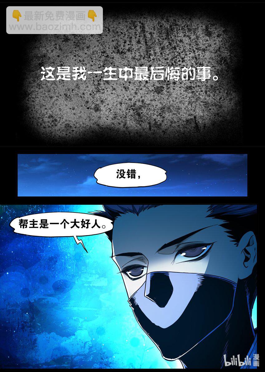 91 大好人-第91话