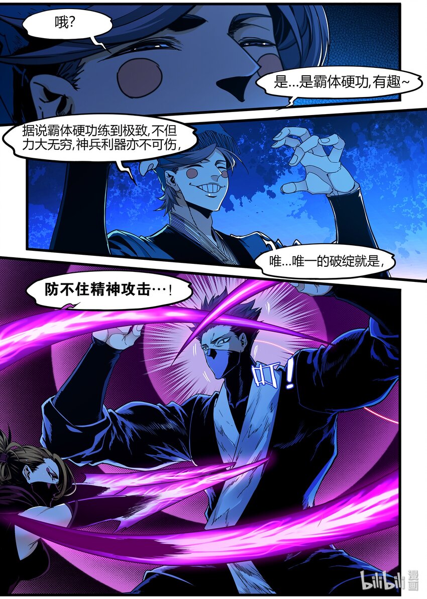 91 大好人-第91话