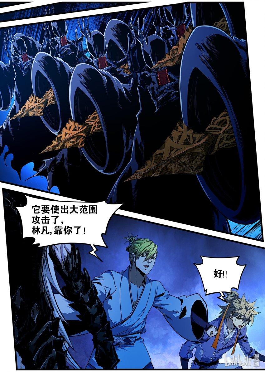 93 交易和遗言-第93话