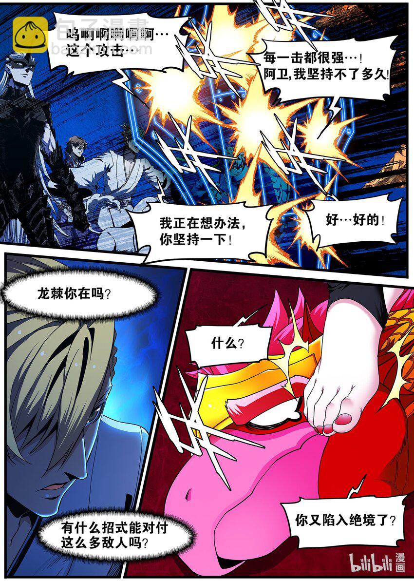 93 交易和遗言-第93话