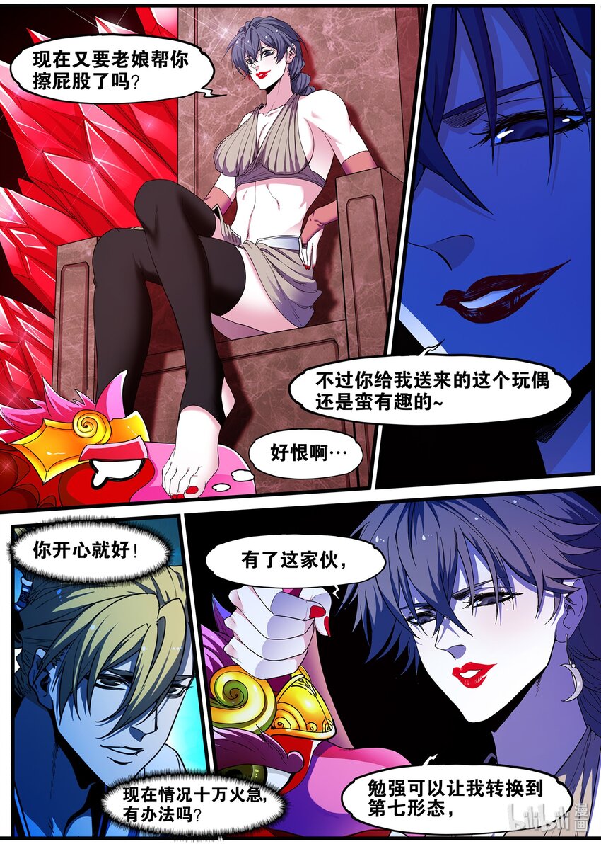 93 交易和遗言-第93话