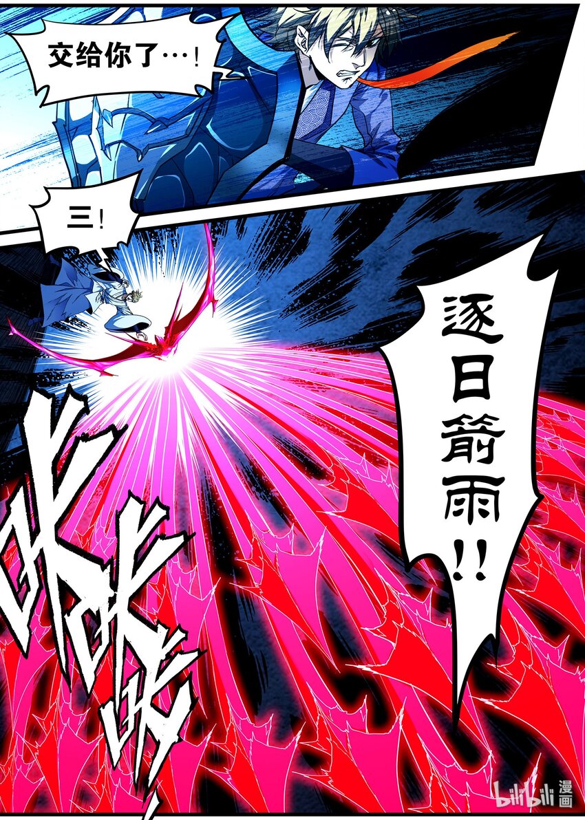 93 交易和遗言-第93话