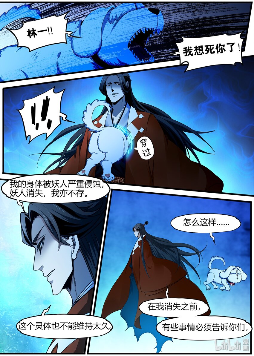 93 交易和遗言-第93话