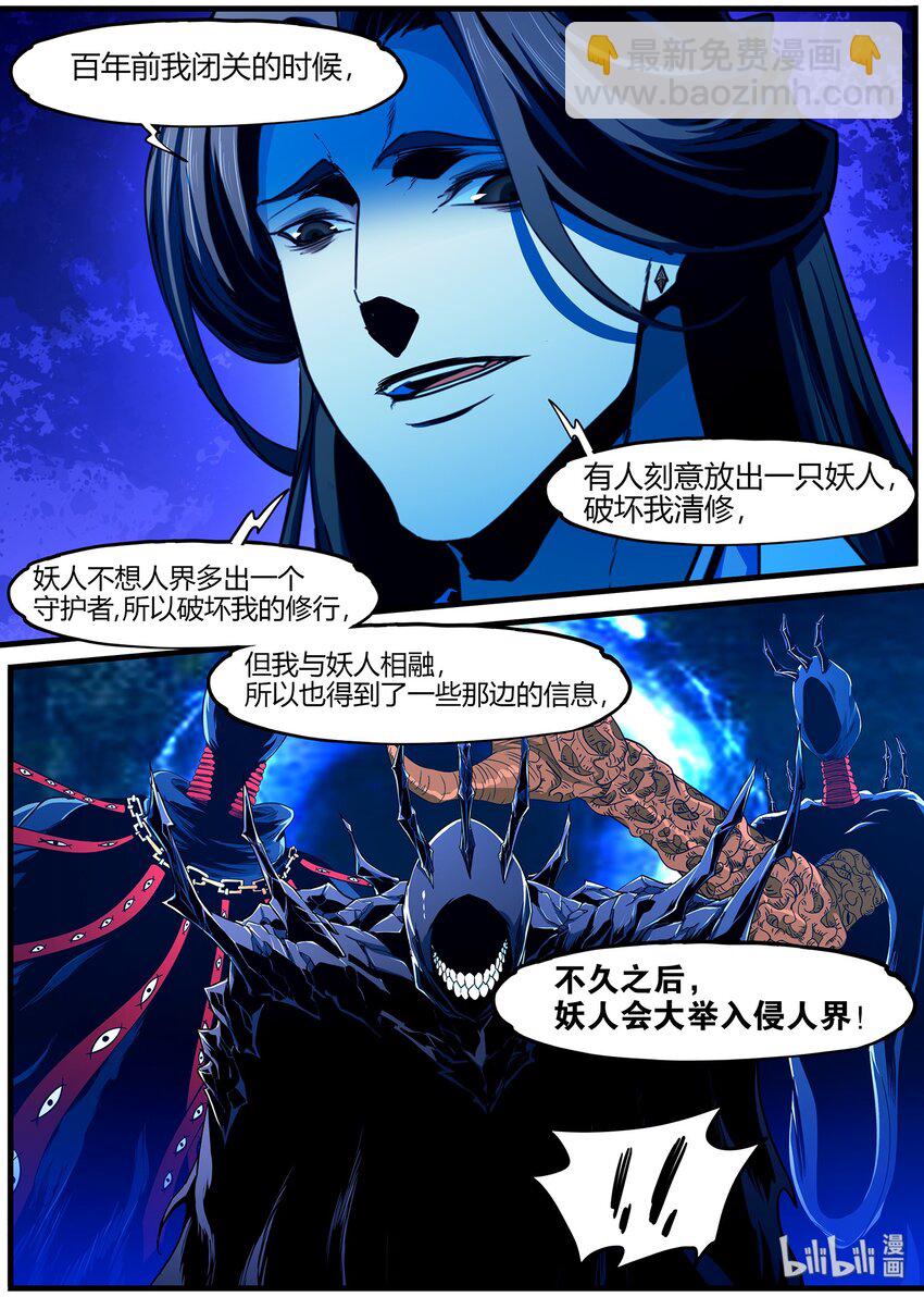 93 交易和遗言-第93话