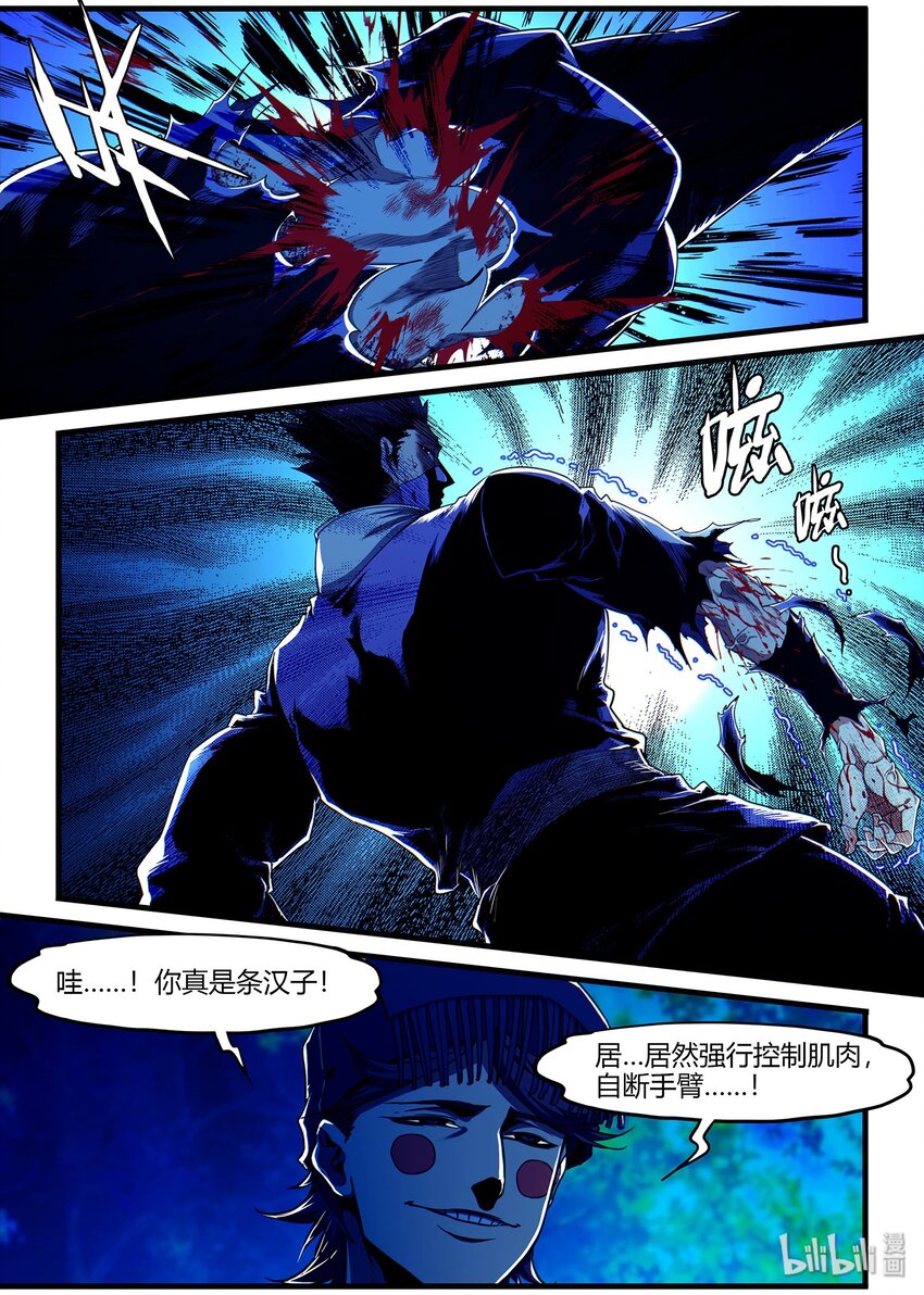 93 交易和遗言-第93话