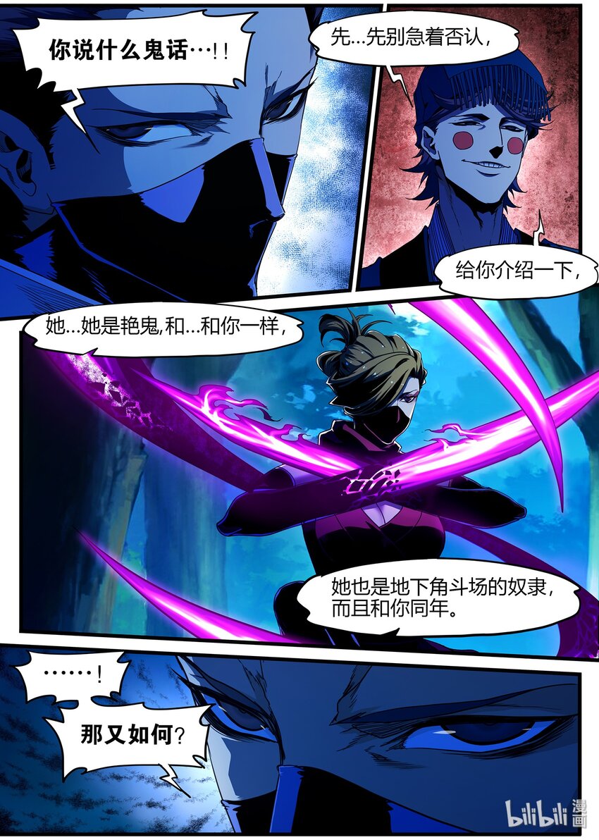 93 交易和遗言-第93话