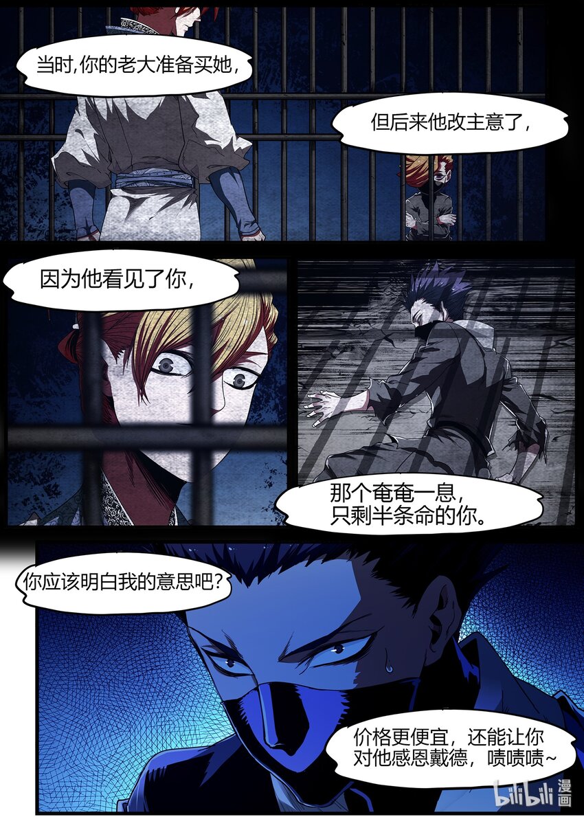 93 交易和遗言-第93话