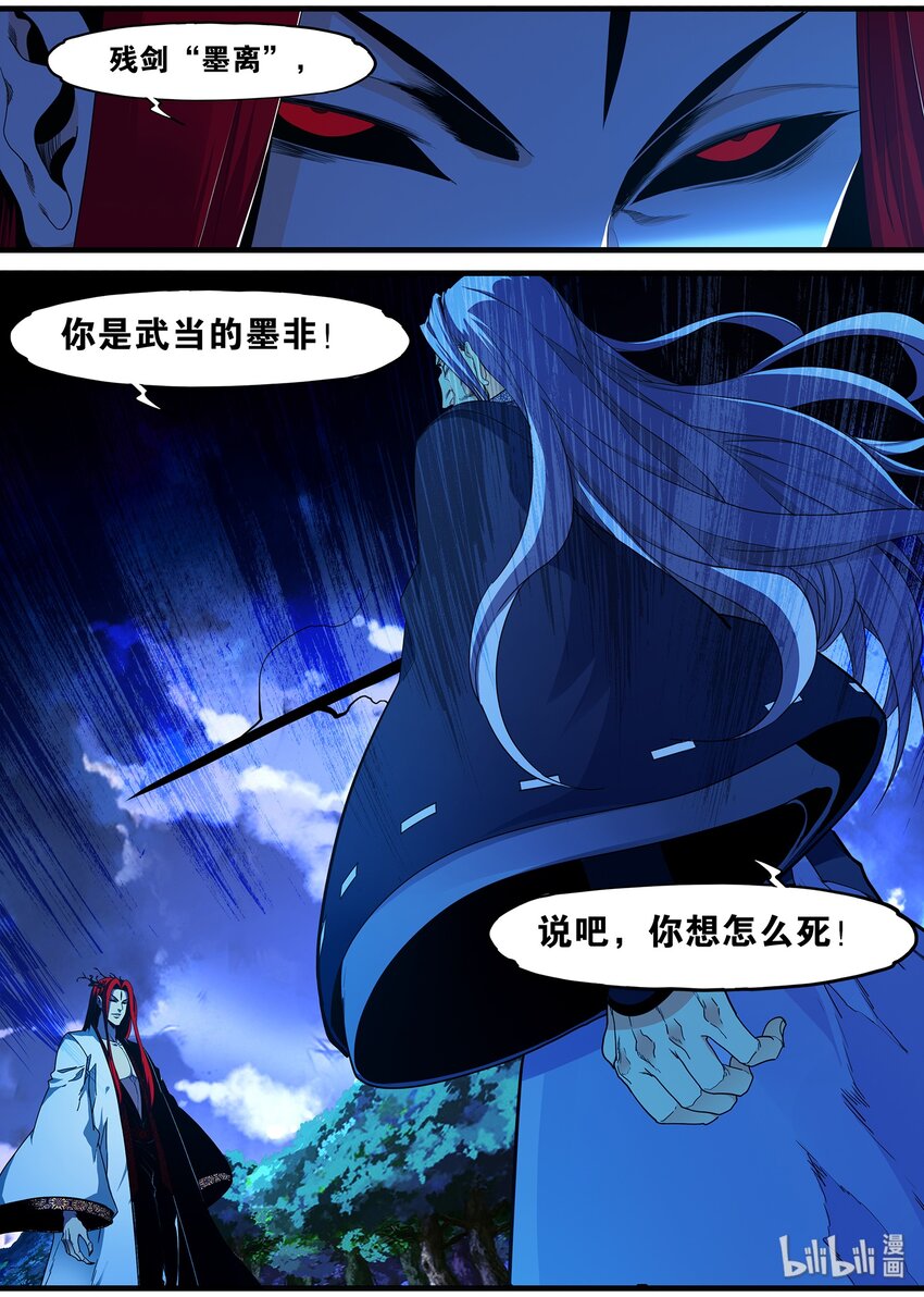 97 笨蛋徒弟-第97话