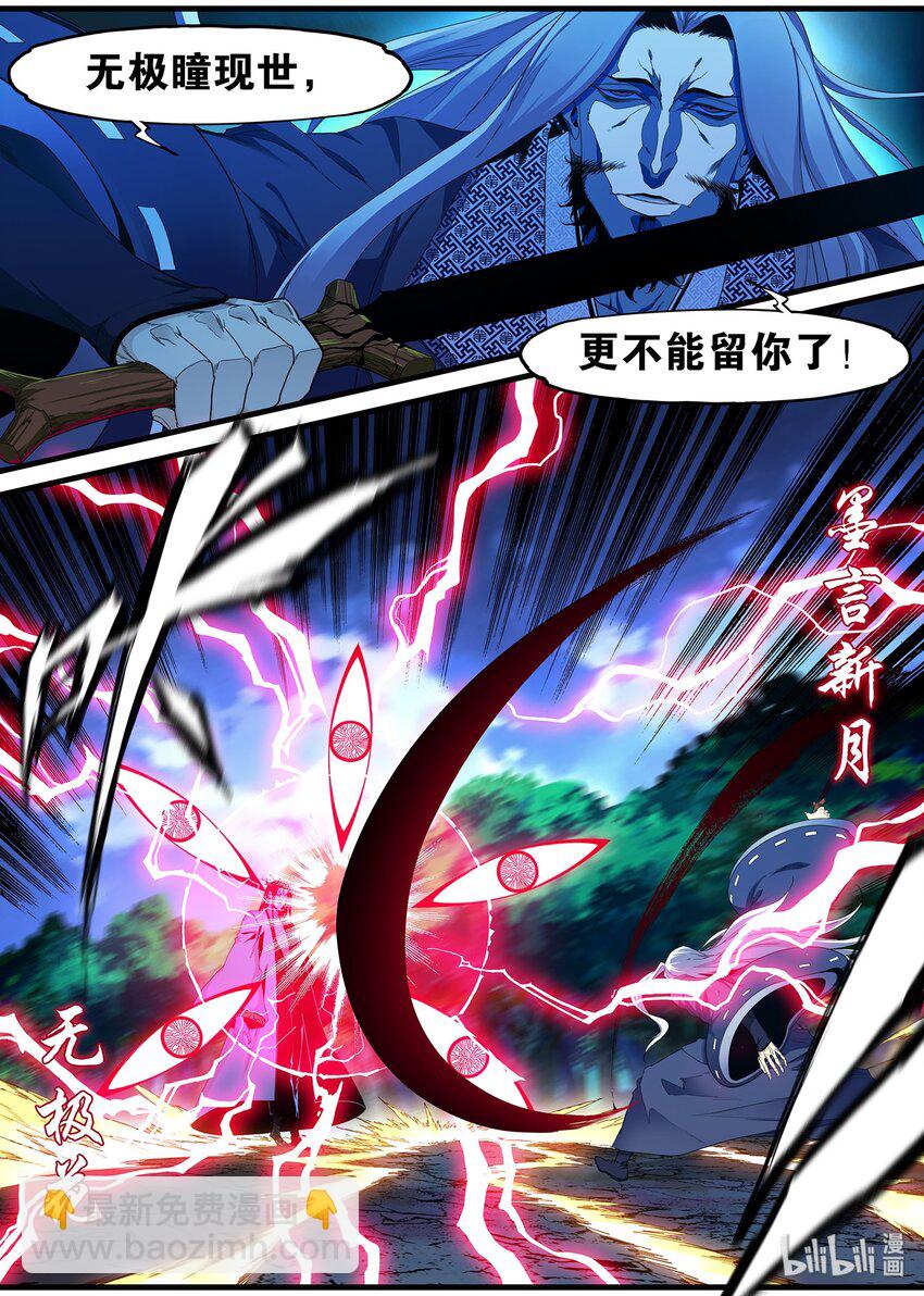 97 笨蛋徒弟-第97话