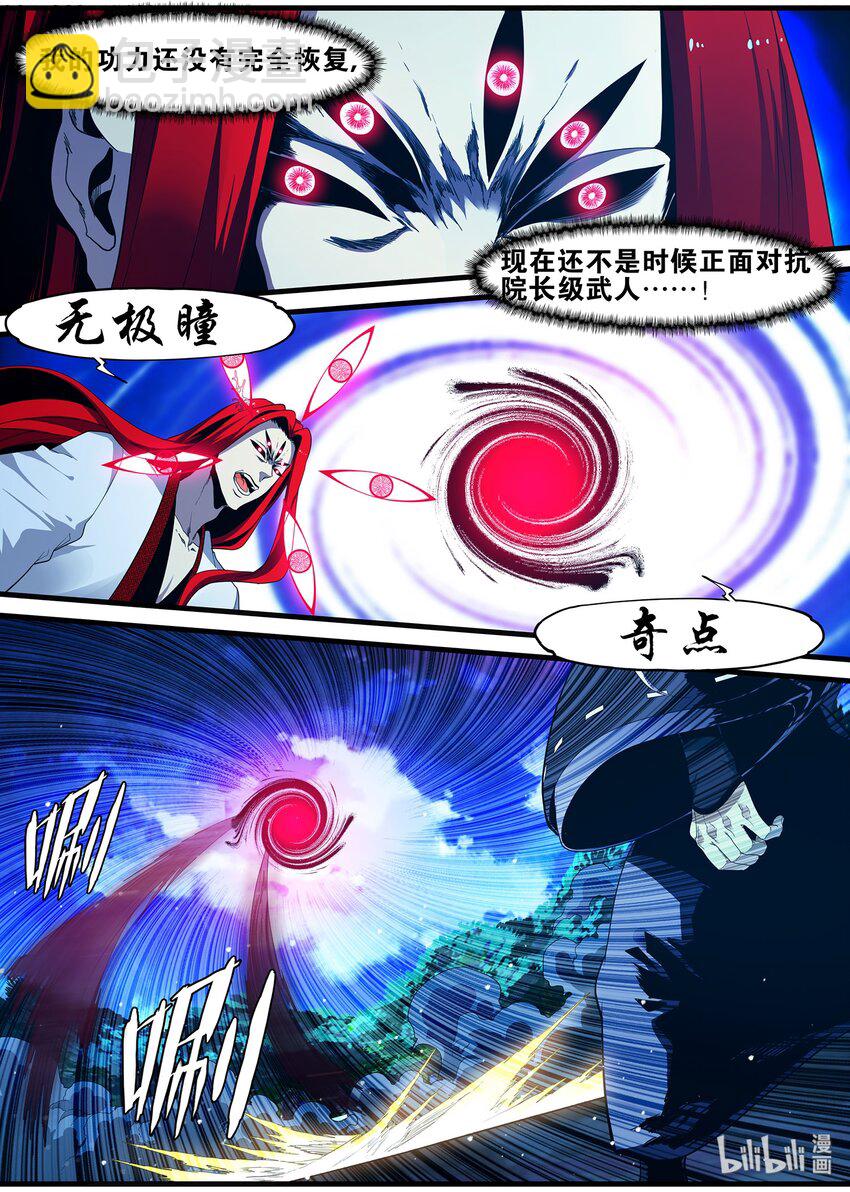 97 笨蛋徒弟-第97话