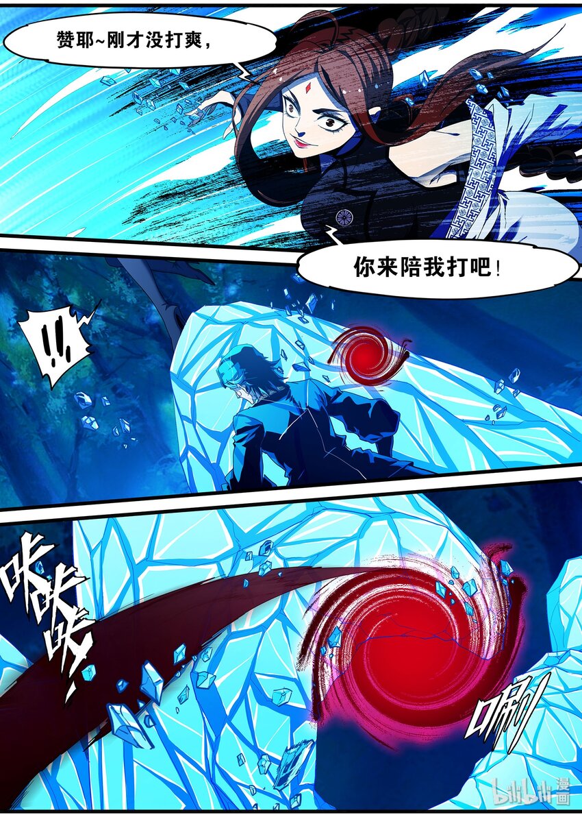 97 笨蛋徒弟-第97话