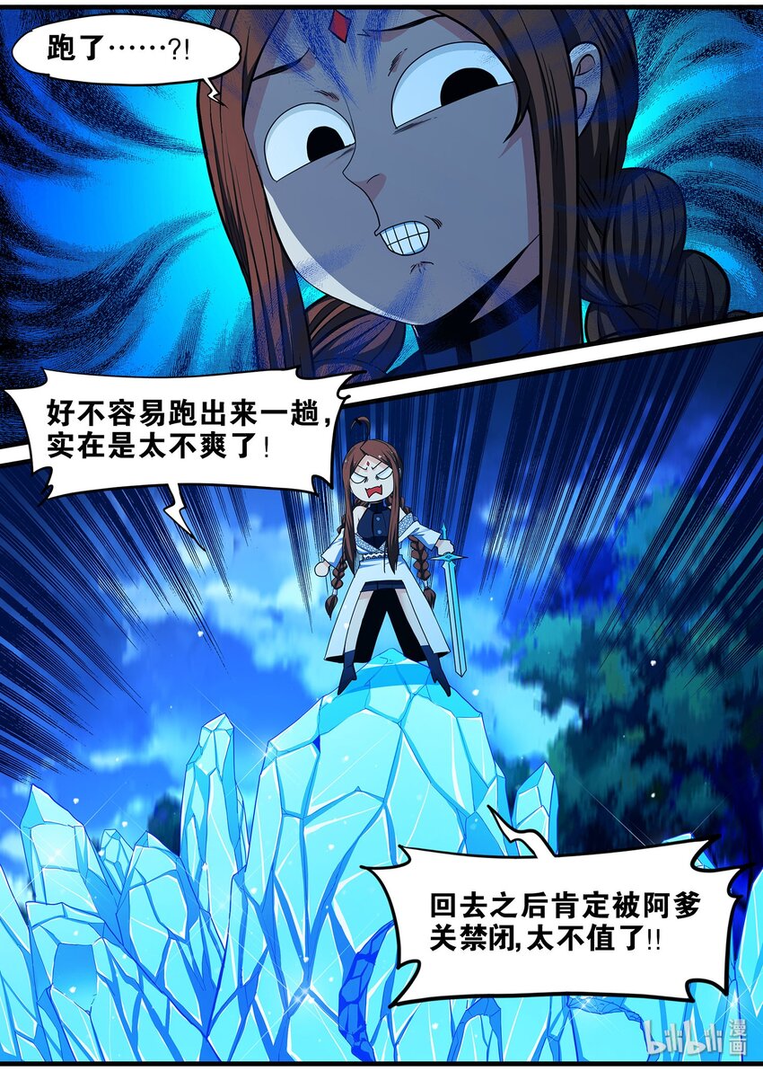 97 笨蛋徒弟-第97话